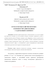 Научная статья на тему 'ПУТИ И СПОСОБЫ РАЗВИТИЯ МОТОРНЫХ ВОЗМОЖНОСТЕЙ ДОШКОЛЬНИКОВ С ЗАДЕРЖАННЫМ РАЗВИТИЕМ'