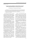 Научная статья на тему 'Пути и способы развития организационного фактора инвестиционной привлекательности АПК региона'
