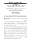 Научная статья на тему 'ПУТИ И СПОСОБЫ УПРАВЛЕНИЯ МЕТОДИЧЕСКОЙ РАБОТОЙ В ДОО'