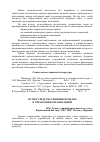 Научная статья на тему 'Пути и средства решения проблем в управлении организацией'