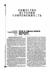 Научная статья на тему 'Пути и судьбы белого движения (1920 - 1921 гг. )'