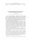 Научная статья на тему 'Пути использования карбазола в синтезе высокомолекулярных соединений'