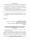 Научная статья на тему 'Пути использования природного газа в системах питания тепловых двигателей транспортных средств'