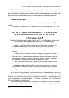 Научная статья на тему 'Пути к развитию интереса учащихся в изучении иностранных языков'