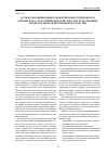 Научная статья на тему 'Пути коэволюции общества и природы в среднеобском регионе и его урало-сибирских окрестностях: естественные предпосылки и общественные последстви'