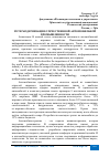 Научная статья на тему 'ПУТИ МОДЕРНИЗАЦИИ ОТЕЧЕСТВЕННОЙ АВТОМОБИЛЬНОЙ ПРОМЫШЛЕННОСТИ'