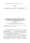 Научная статья на тему 'Пути новых сывороточных культуральных питательных сред для выращивания животных клеток и репродукции на них вирусов'