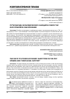 Научная статья на тему 'ПУТИ ОБХОДА ЭКОНОМИЧЕСКИХ САНКЦИЙ В СФЕРЕ ТЭК И ИХ ПРАВОВОЕ ОБЕСПЕЧЕНИЕ'