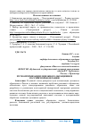 Научная статья на тему 'ПУТИ ОПТИМИЗАЦИИ ДЕНЕЖНОГО ОБРАЩЕНИЯ В РОССИЙСКОЙ ФЕДЕРАЦИИ'