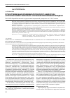 Научная статья на тему 'Пути оптимизации эпидемиологического надзора за антропонозами с фекальнооральным механизмом передачи'