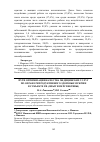 Научная статья на тему 'Пути оптимизации качества медицинских услуг по охране репродуктивного здоровья мужчин в субъекте РФ (опыт и перспективы)'