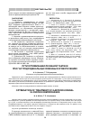 Научная статья на тему 'Пути оптимизации лечебной тактики при гастродуоденальных язвенных кровотечениях'