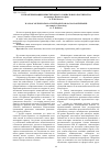 Научная статья на тему 'Пути оптимизации межсекторного социального партнерства (на примере Пермского края)'