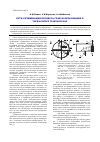 Научная статья на тему 'Пути оптимизации процесса гранулообразования в тарельчатых грануляторах'