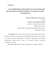 Научная статья на тему 'ПУТИ ПОВЫШЕНИИ ЭФФЕКТИВНОСТИ ПОСЛЕРЕМОНТНОЙ ОБКАТКИ ДВИГАТЕЛЕЙ ВНУТРЕННЕГО СГОРАНИЯ ГРУЗОВЫХ АВТОМОБИЛЕЙ'