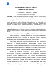 Научная статья на тему 'Пути повышения безопасности пешеходов на нерегулируемых переходах'