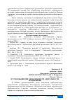 Научная статья на тему 'ПУТИ ПОВЫШЕНИЯ ЭФФЕКТИВНОСТИ ДЕЯТЕЛЬНОСТИ ПРЕДПРИЯТИЯ'