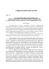 Научная статья на тему 'Пути повышения эффективности информационно-аналитических технологий деятельности органов государственной власти'