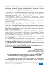 Научная статья на тему 'ПУТИ ПОВЫШЕНИЯ ЭФФЕКТИВНОСТИ ИСПОЛЬЗОВАНИЯ ОБОРОТНЫХ СРЕДСТВ ПЗ "ДРУЖБА" ФИЛИАЛ ЗАО АПХ "АЛАТАУ"'