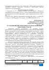 Научная статья на тему 'ПУТИ ПОВЫШЕНИЯ ЭФФЕКТИВНОСТИ ИСПОЛЬЗОВАНИЯ ОБОРОТНЫХ СРЕДСТВ'