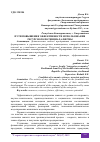 Научная статья на тему 'ПУТИ ПОВЫШЕНИЯ ЭФФЕКТИВНОСТИ ИСПОЛЬЗОВАНИЯ РЕСУРСНОГО ПОТЕНЦИАЛА ФИРМЫ'