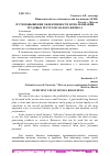 Научная статья на тему 'ПУТИ ПОВЫШЕНИЯ ЭФФЕКТИВНОСТИ ИСПОЛЬЗОВАНИЯ ТРУДОВЫХ РЕСУРСОВ МАЛОГО БИЗНЕСА'