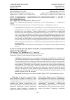 Научная статья на тему 'ПУТИ ПОВЫШЕНИЯ ЭФФЕКТИВНОСТИ КИНЕЗИТЕРАПИИ У ДЕТЕЙ С МУКОВИСЦИДОЗОМ'