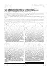 Научная статья на тему 'Пути повышения эффективности компьютерного моделирования режимов работы электрических систем на основе уравнений в фазных координатах'