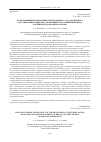 Научная статья на тему 'Пути повышения эффективности механизма государственного регулирования социально-экономического развития региона (на примере Красноярского края)'