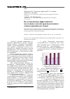 Научная статья на тему 'Пути повышения эффективности получения и очистки производственных сахарсодержащих растворов'