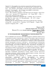 Научная статья на тему 'ПУТИ ПОВЫШЕНИЯ ЭФФЕКТИВНОСТИ ПРОИЗВОДСТВА МОЛОКА'