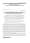 Научная статья на тему 'Пути повышения эффективности работы рыбоходных сооружений в условиях циклического изменения уровней бьефов гидроузла'