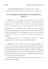 Научная статья на тему 'ПУТИ ПОВЫШЕНИЯ ЭФФЕКТИВНОСТИ ТРЕНИРОВОЧНОГО ПРОЦЕССА'