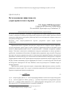 Научная статья на тему 'Пути повышения эффективности ударно-вращательного бурения'