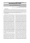 Научная статья на тему 'Пути повышения эффективности управления инновационными процессами в сфере шелководства'