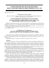 Научная статья на тему 'Пути повышения эффективности управления производственно-хозяйственной деятельностью рыбопромыслового флота ОАО «ТУРНИФ»'