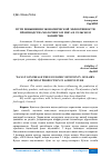 Научная статья на тему 'ПУТИ ПОВЫШЕНИЯ ЭКОНОМИЧЕСКОЙ ЭФФЕКТИВНОСТИ ПРОИЗВОДСТВА МОЛОЧНОГО И МЯСА В СЕЛЬСКОМ ХОЗЯЙСТВЕ'