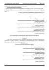 Научная статья на тему 'ПУТИ ПОВЫШЕНИЯ ЭКОНОМИЧЕСКОЙ ЭФФЕКТИВНОСТИ ПРОИЗВОДСТВА'