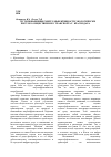 Научная статья на тему 'Пути повышения энергоэффективности экологически чистого общественного транспорта г. Краснодара'