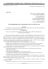 Научная статья на тему 'Пути повышения энергоэффективности насосных систем'