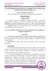 Научная статья на тему 'ПУТИ ПОВЫШЕНИЯ ФИНАНСОВОЙ УСТОЙЧИВОСТИ КОММЕРЧЕСКИХ БАНКОВ РЕСПУБЛИКИ УЗБЕКИСТАН'