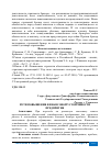 Научная статья на тему 'ПУТИ ПОВЫШЕНИЯ ФИНАНСОВОЙ УСТОЙЧИВОСТИ ПРЕДПРИТИЯ'