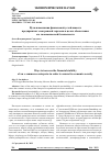 Научная статья на тему 'Пути повышения финансовой устойчивости предприятия электронной торговли в целях обеспечения его экономической безопасности'