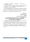 Научная статья на тему 'ПУТИ ПОВЫШЕНИЯ ФИНАНСОВОЙ УСТОЙЧИВОСТИ СЕЛЬСКОХОЗЯЙСТВЕННОГО ПРОИЗВОДСТВЕННОГО КООПЕРАТИВА ПРЕДПРИЯТИЯ'