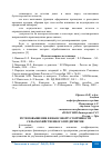 Научная статья на тему 'ПУТИ ПОВЫШЕНИЯ ФИНАНСОВОЙ УСТОЙЧИВОСТИ СЕЛЬСКОХЯЙСТВЕННОГО ПРЕДПРИЯТИЯ'