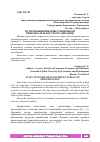 Научная статья на тему 'ПУТИ ПОВЫШЕНИЯ ИНВЕСТИЦИОННОЙ ПРИВЛЕКАТЕЛЬНОСТИ ОРГАНИЗАЦИИ'