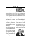 Научная статья на тему 'Пути повышения качества диссертаций по педагогическим и психологическим наукам'