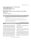 Научная статья на тему 'Пути повышения качества эндоскопической папиллосфинктертомии в технически сложных случаях'