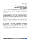 Научная статья на тему 'ПУТИ ПОВЫШЕНИЯ КАЧЕСТВА ГОДОВОЙ ОТЧЕТНОСТИ В РОССИИ'