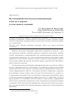 Научная статья на тему 'Пути повышения качества подготовки инженеров в контексте мировых и отечественныхтенденций'